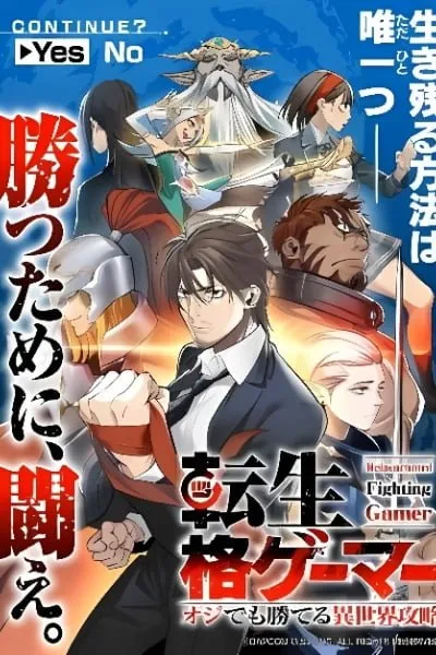 Cover of Tensei Kaku Gamer: Ouji demo Kateru Isekai Kouryaku