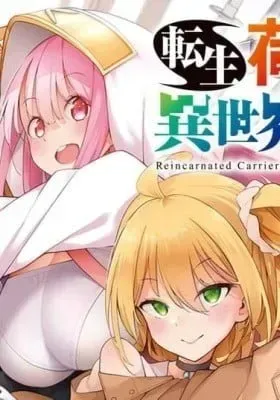 Cover of Tensei ni Hakobijin no Isekai Kouryakuhou
