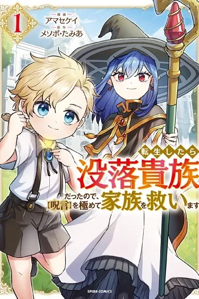 Cover of Tensei shitara Botsuraku Kizoku Datta node, "Jugon" wo Kiwamete Kazoku wo Sukuimasu