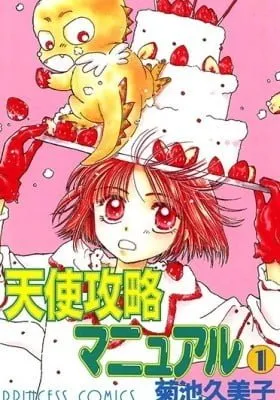 Cover of Tenshi Kouryaku Manual