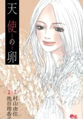 Cover of Tenshi no Tamago