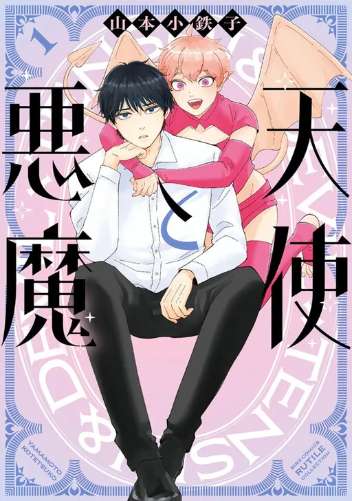 Cover of Tenshi to Akuma