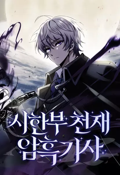 Cover of Terminally-Ill Genius Dark Knight