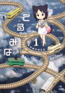 Cover of Terumina