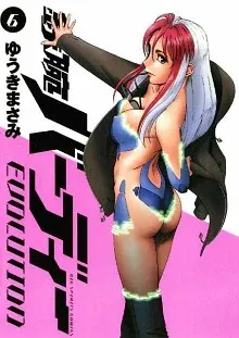 Cover of Tetsuwan Birdy Evolution