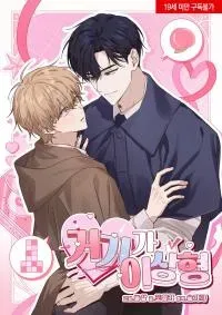 Cover of That's My Ideal Type