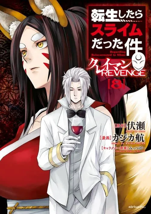 Cover of That Time I Got Reincarnated as a Slime - Clayman's Revenge