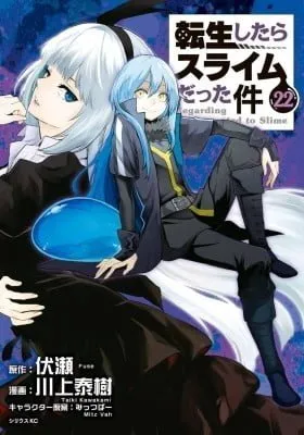 Cover of That Time I Got Reincarnated as a Slime