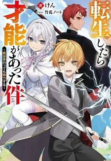 Cover of That Time I Got Reincarnated With Talent ~I’ll Work Hard Even if I Go to Another World~