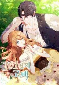 Cover of The 101st Love Confession
