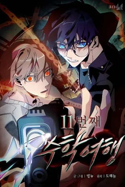 Cover of The 11th School Trip
