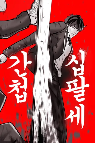 Chapter Cover