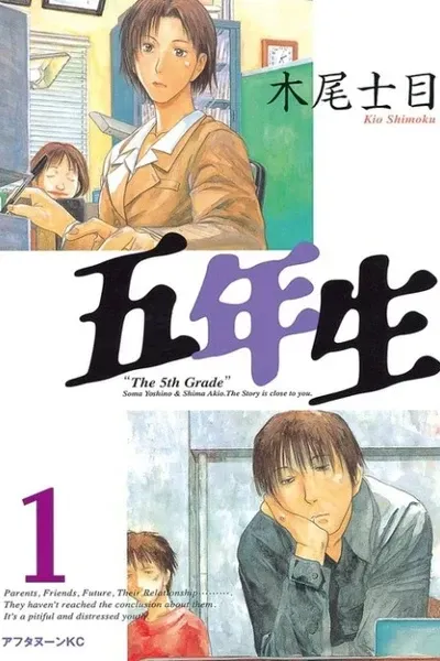 Cover of The 5th Grade