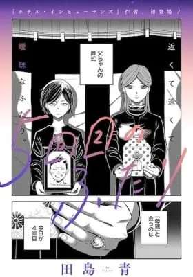 Cover of The 5th Meeting