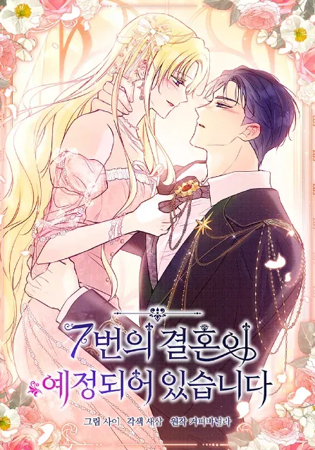 Cover of The 7th Marriage Is Planned
