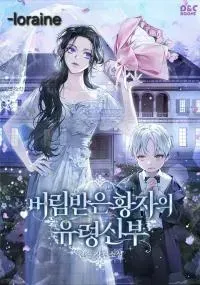 Cover of The Abandoned Prince's Ghost Bride