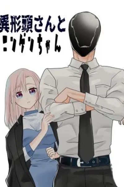 The Aberrant-Headed Guy and the Human Girl