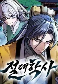 Cover of The Absolute Master