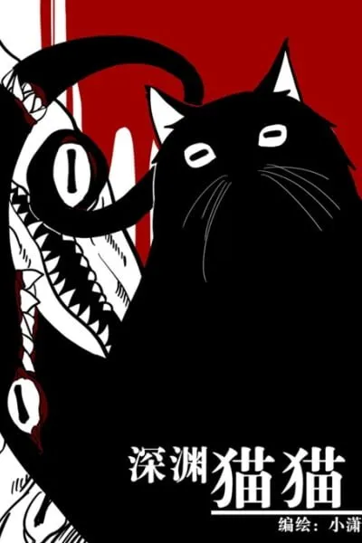 Cover of The Abyss Kitty