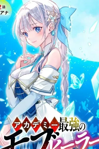Cover of The Academy's Strongest Mob Healer ~ I Reincarnated as a Mob in a Death Game World, Got the Terrible Draw of "Healer" As My Job, and Became the Strongest Using My Knowledge of the Game