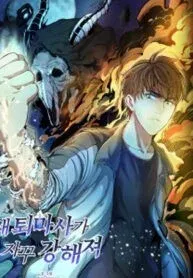 Cover of The Advanced Soul