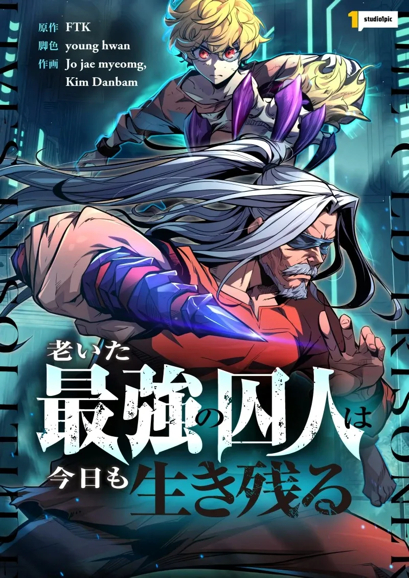Cover of The Aged Strongest Prisoner Survives Again Today