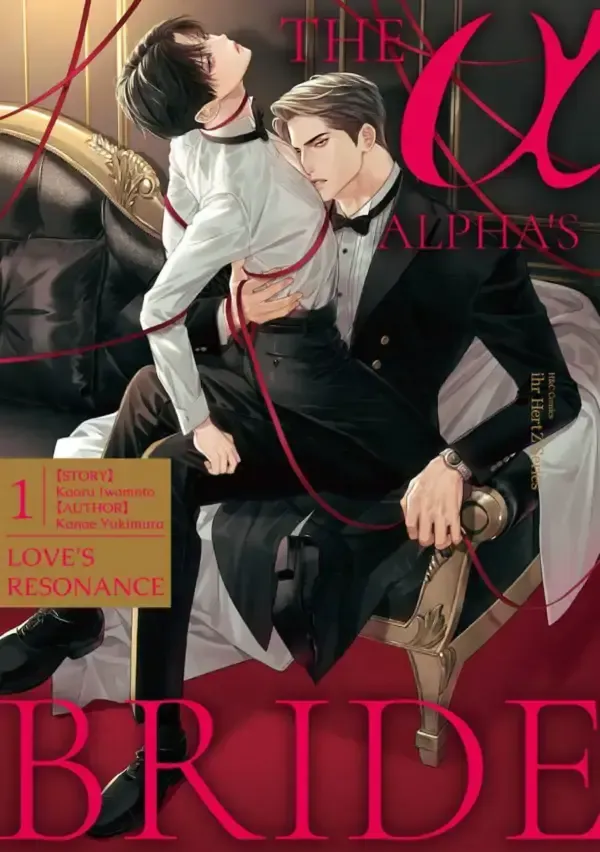 Cover of The Alpha's Bride -Love's Resonance-