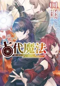 Cover of The Ancient Magic Only I Can Use ~The Magic I Was Exiled For, Unable to Even Use the Basics, Was Actually the Legendary Magic Lost 10,000 Years Ago~