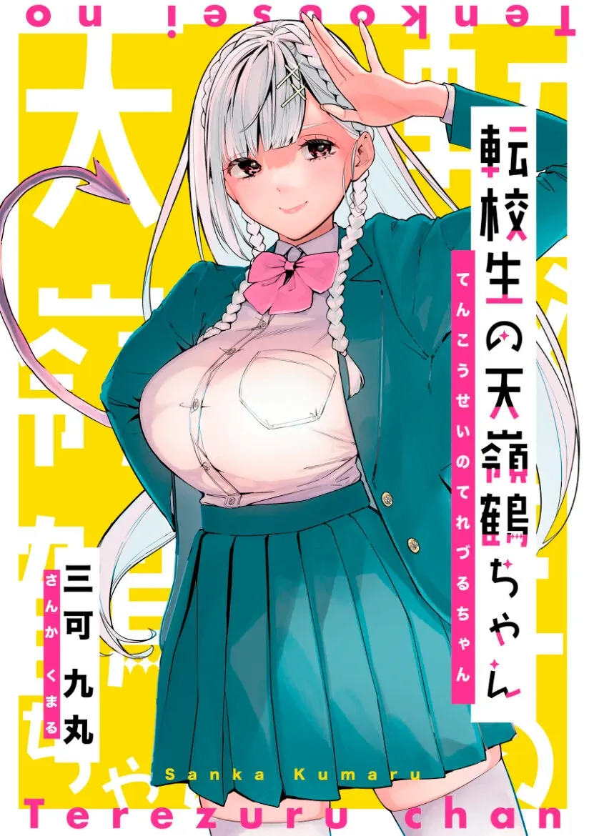 Cover of The Angelic Transfer Student and Mastophobia-kun