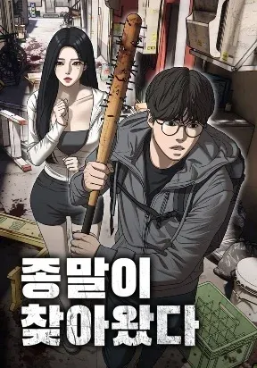 Cover of The Apocalypse is Here