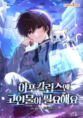 Chapter Cover