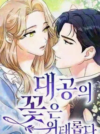 Chapter Cover