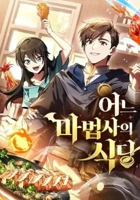 Cover of The Archmage’s Restaurant