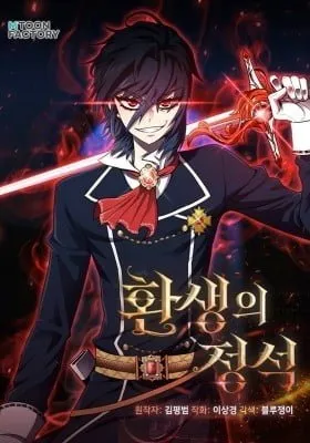 Cover of The Art of Reincarnation