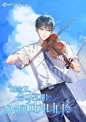 Cover of The Artistic Genius of Music Is the Reincarnation of Paganini