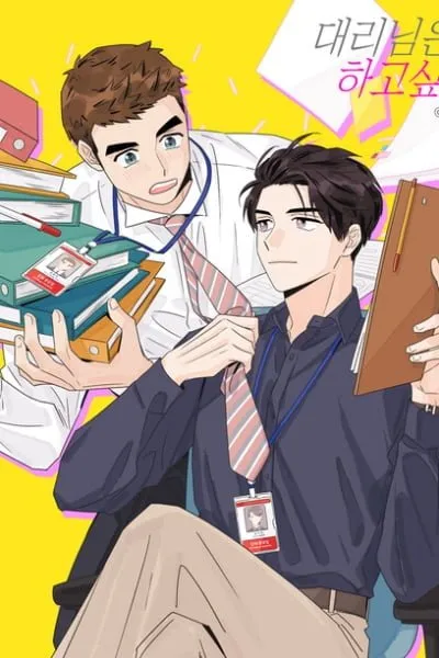 Cover of The Assistant Manager Wants To Do It