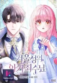 Cover of The Baby Prisoner in the Winter Castle