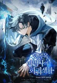 The Back-Alley Mage’s Return