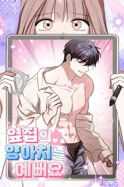 Cover of The Bad Boy Next Door is Pretty