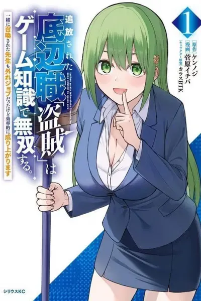 Chapter Cover