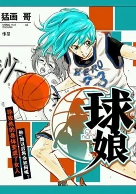 Cover of The Basketball Girl