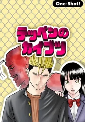 Cover of The Beast at the Top