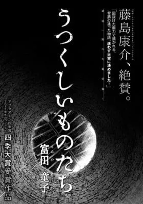 Cover of The Beautiful Ones