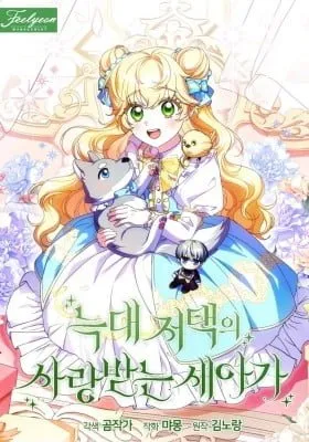 Cover of The Beloved New Baby of the Wolf Manor