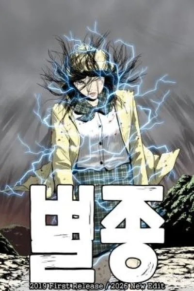 Cover of The Bizarre