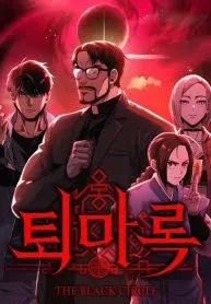 Cover of The Black Circle