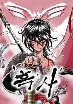Cover of The Black Serpent