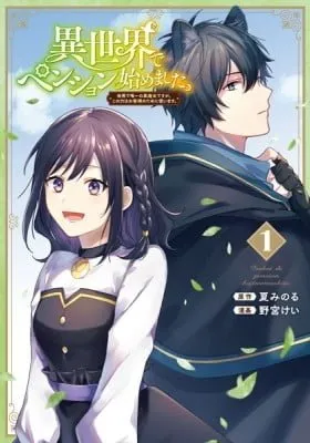 Cover of The Black Witch Runs Her Own Boarding House in Another World.