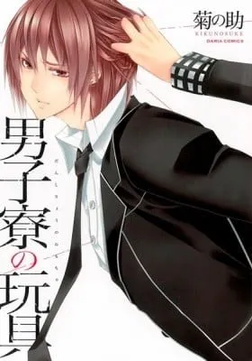 Cover of The Boys' Dorm Sex Slave: Kept by a Savage for Three Years