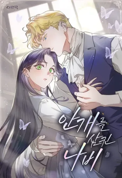 Cover of The Butterfly That Swallowed the Fog